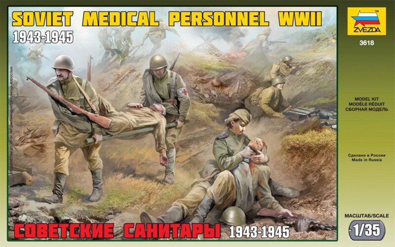 модель Советские санитары 1943-1945